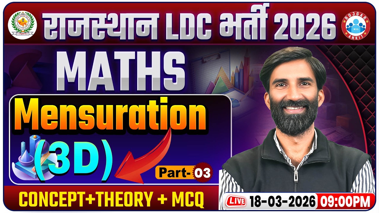 Rajasthan LDC Maths Class 2026 | Maths Mensuration 3D #3 by SS Baisla Sir | RJ LDC Maths Practice