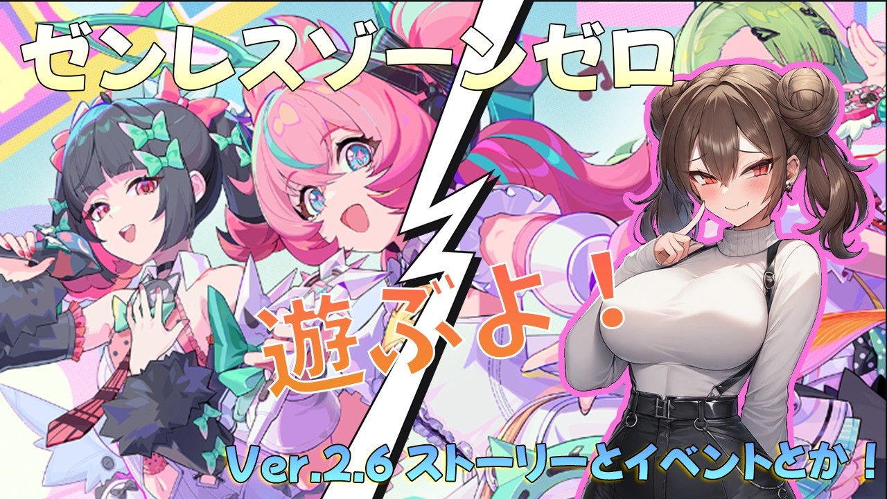 【ゼンレスゾーンゼロ】迷いの地とイベント消化！　#089  【ZZZ】