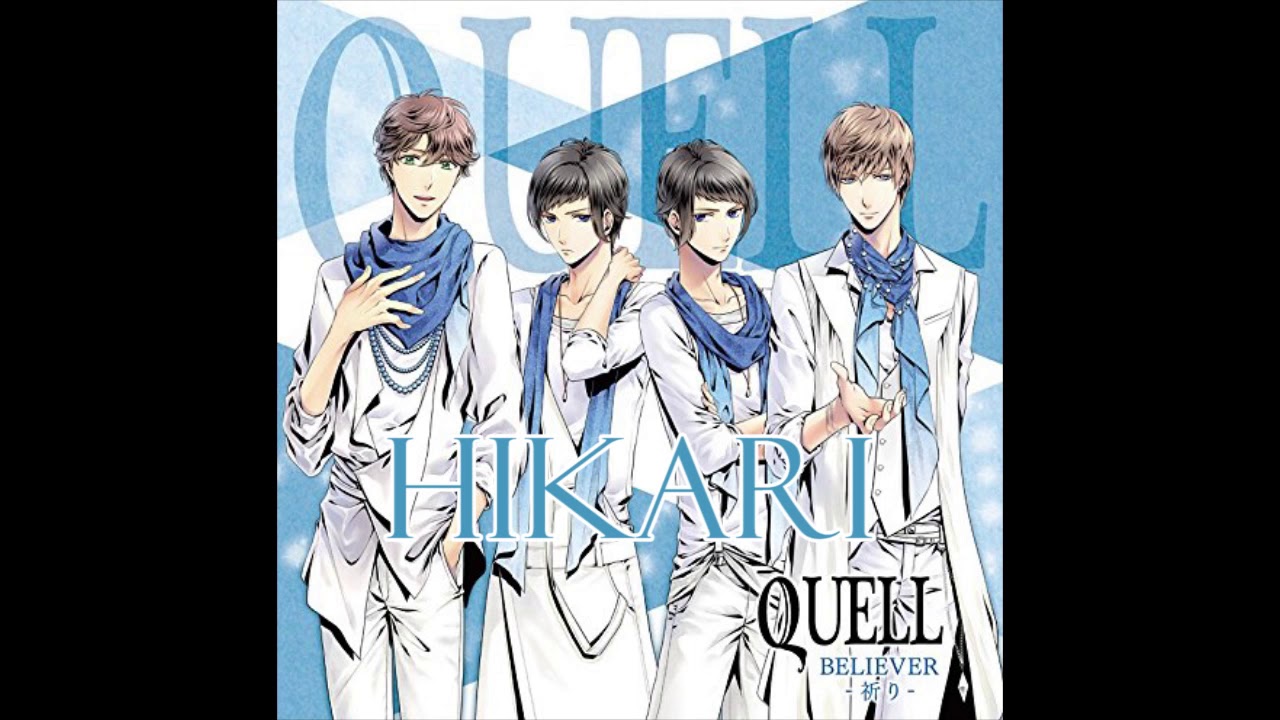 Quell HIKARI