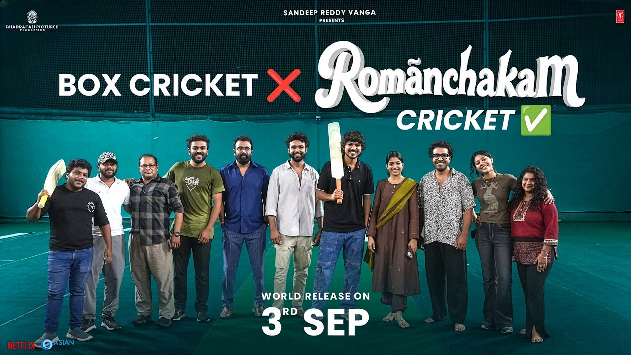 Romanchakam Team Cricket Match Fun | Sandeep Reddy Vanga, Sumanth Prabhas, Ananthika | YouWe Media