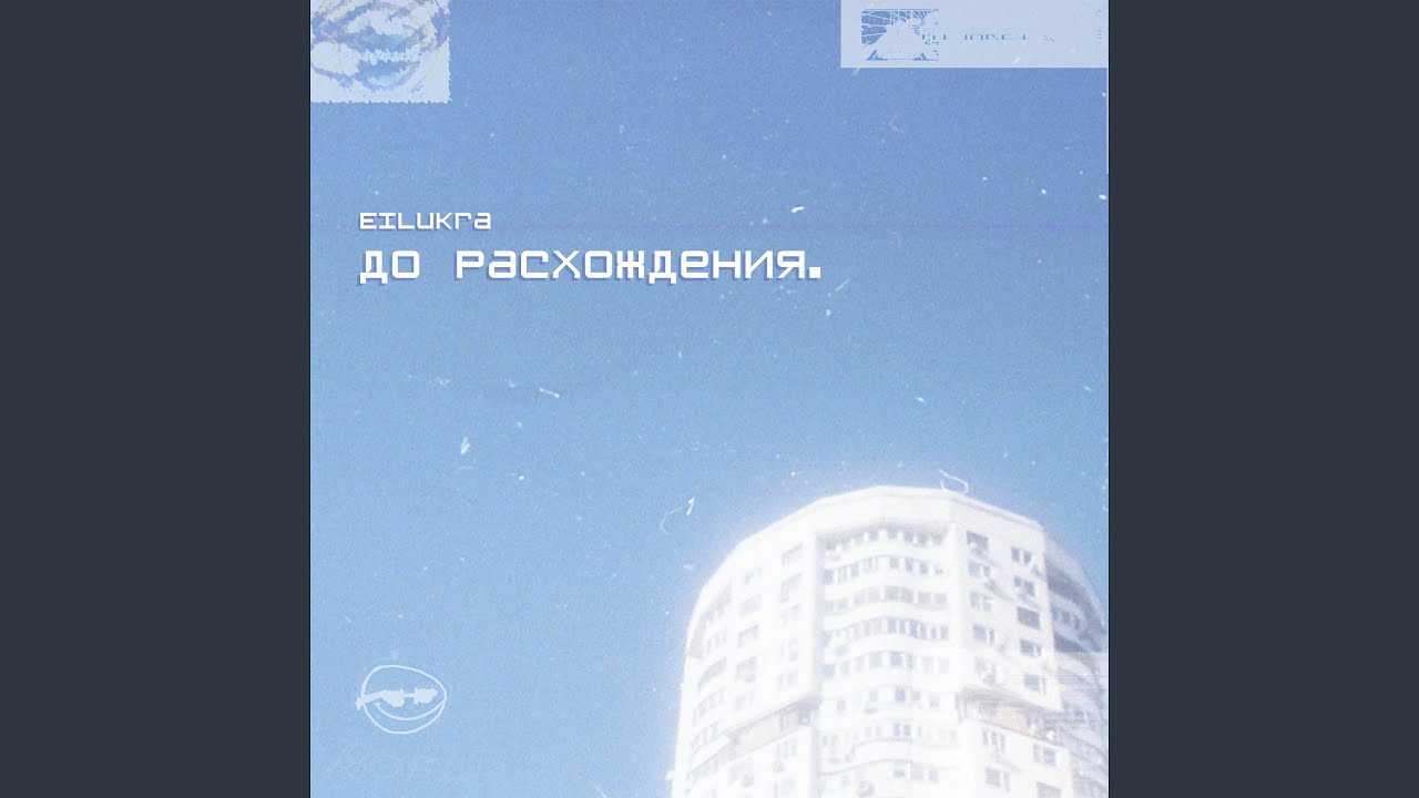 Боже, Я летаю