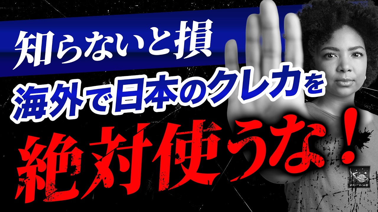 【wise revolut徹底解説】海外行くならwise revolutを必ず使え！海外手数料を抑えてお得に旅せよ！