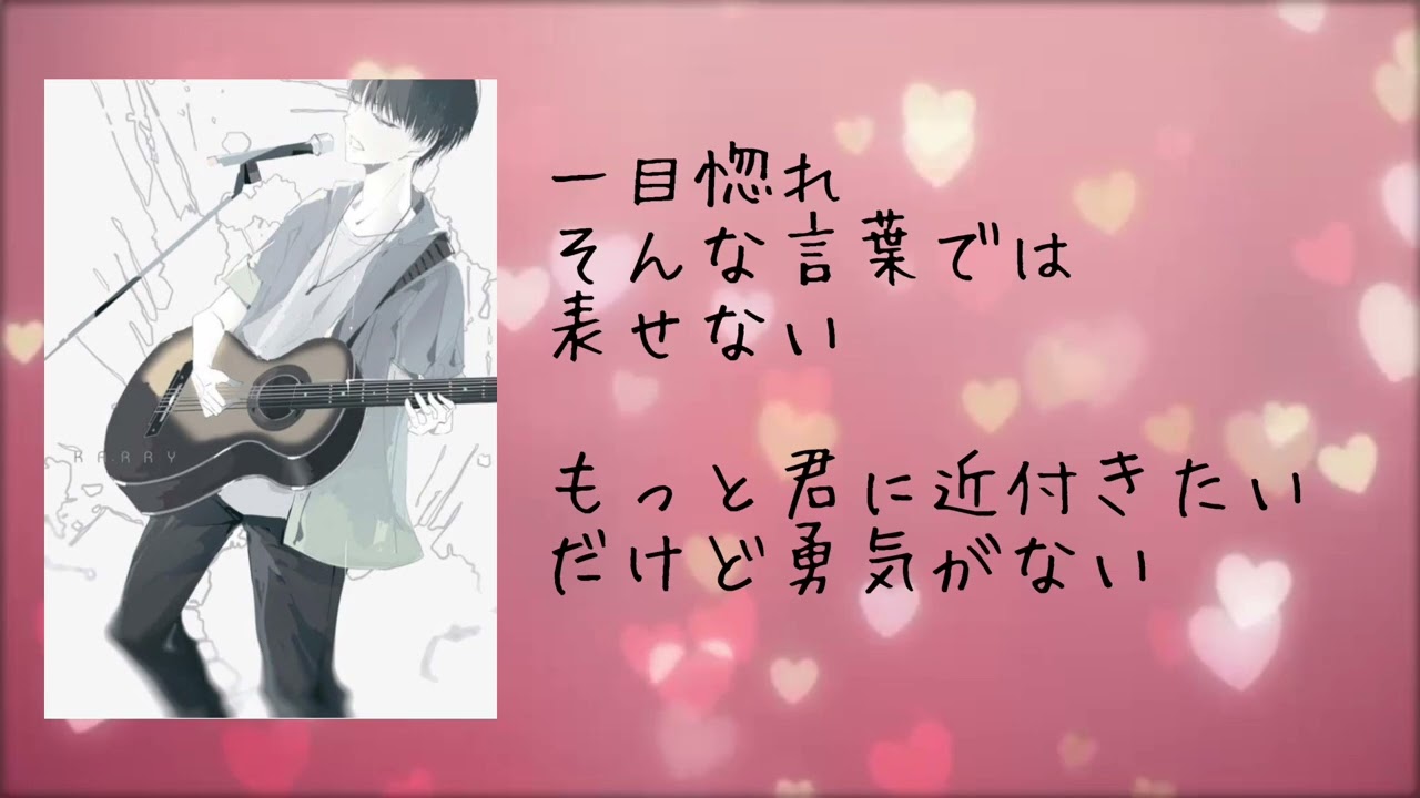 僕の想い