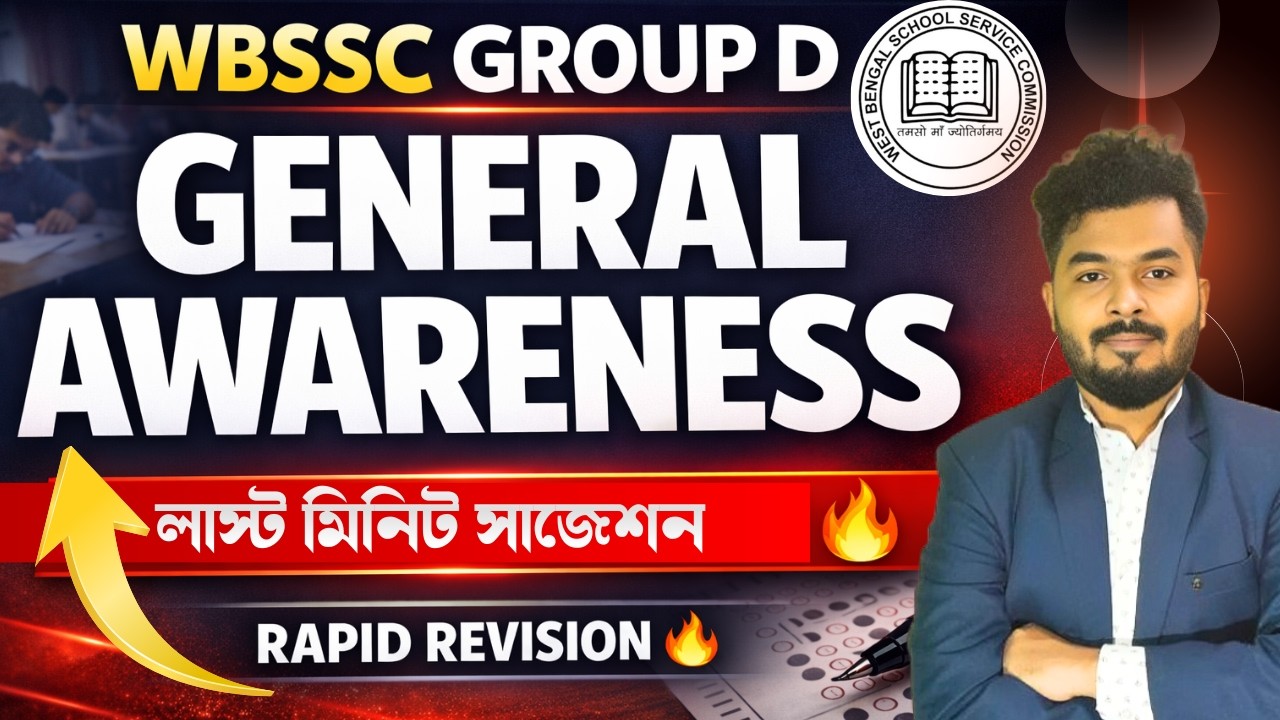 WBSSC Group D 2025-26 | General Awareness Last Minute Revision Rapid Revision🔥 By Arindam Sir | VSCE