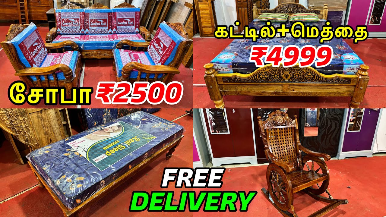 🤯₹2500 ரூபாய்க்கு சோபா - ₹4999 க்கு கட்டில் மற்றும் மெத்தை - Cheapest Furniture Market