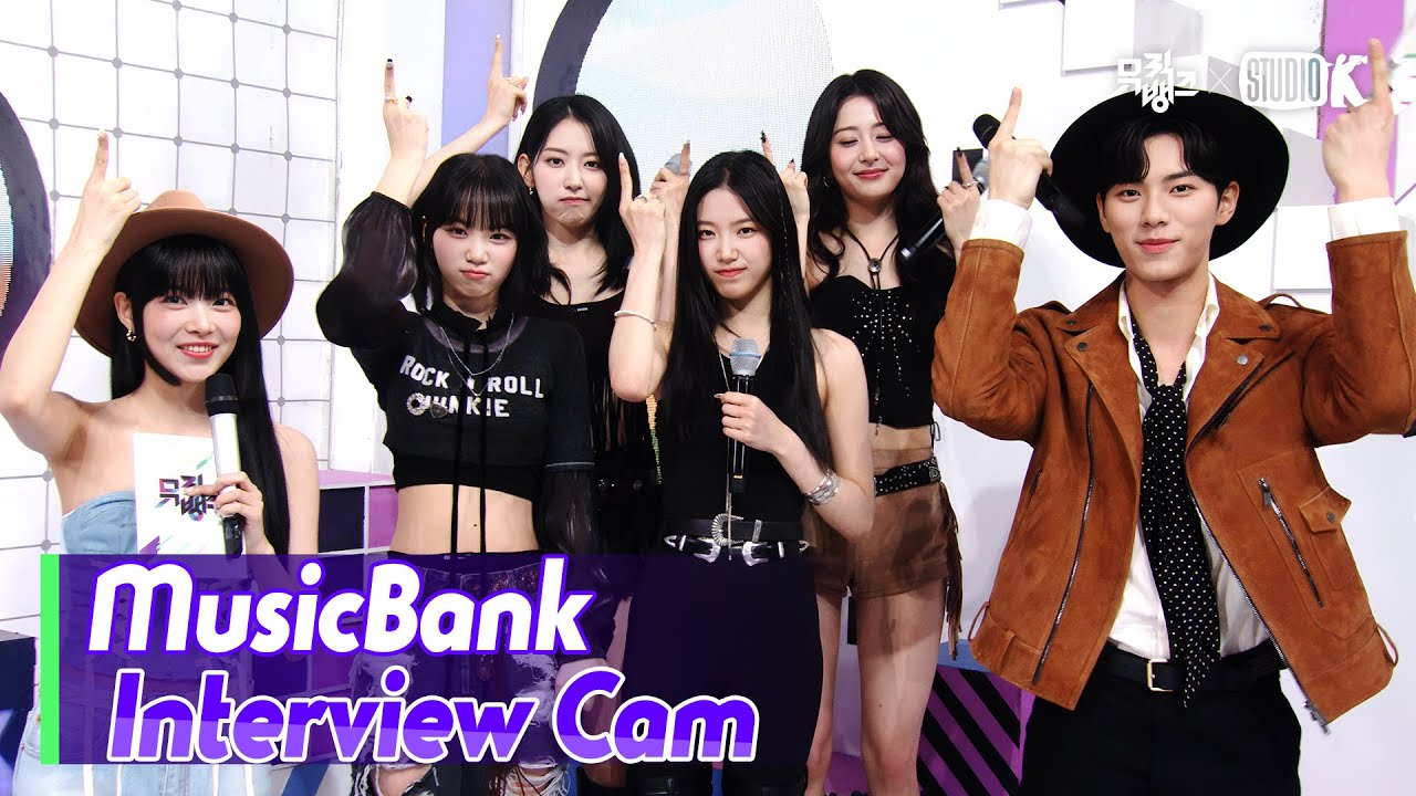 (ENG)[MusicBank Interview Cam] 르세라핌 (LE SSERAFIM Interview)l@MusicBank KBS 230505
