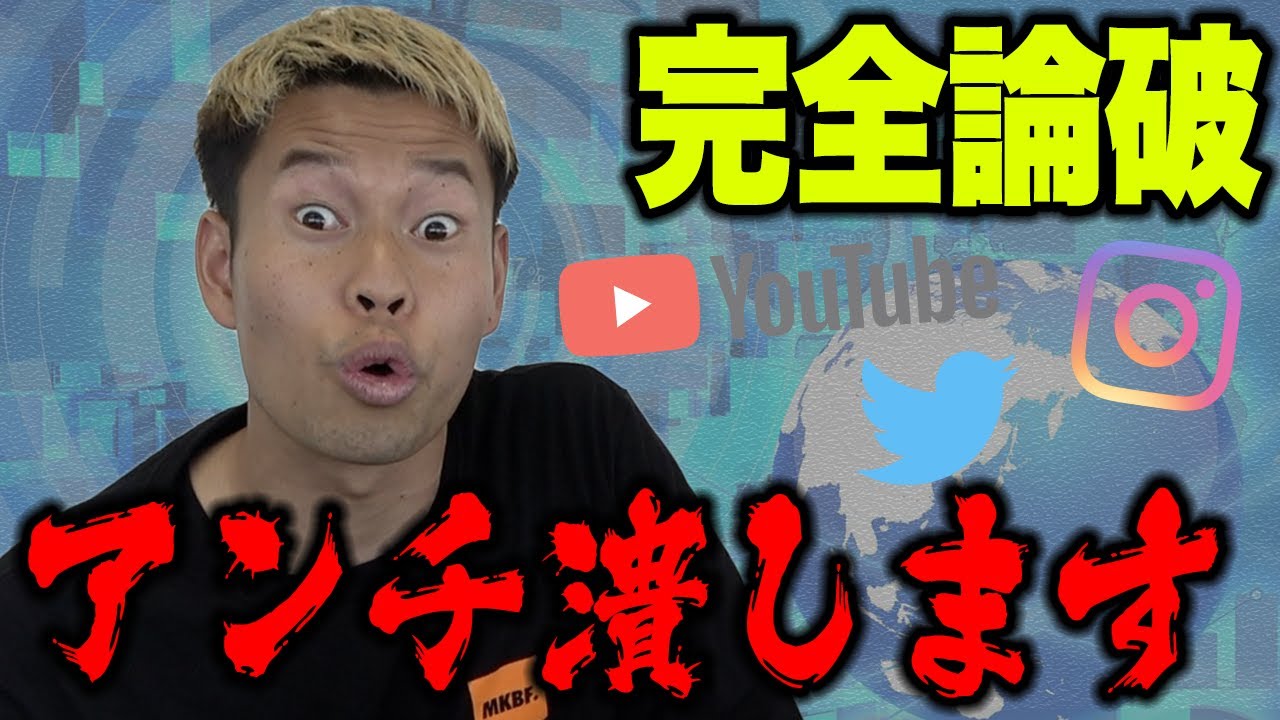 アンチさんへ、こんな時期にウンザリです。
