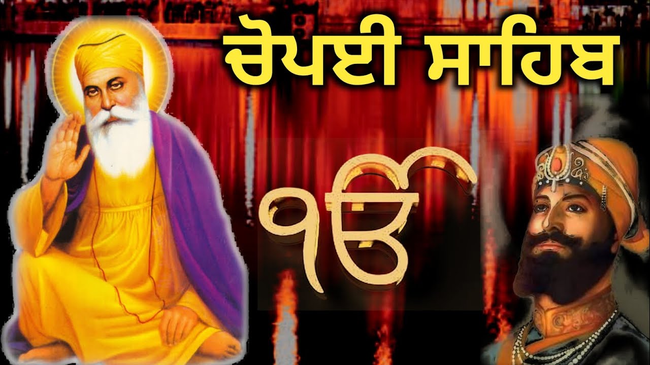 ਚੋਪਈ ਸਾਹਿਬ ।।gurbani paath 🙏 ਦੁੱਖਾਂ ਦਾ ਨਾਸ ਕਰਨ ਪਾਠ