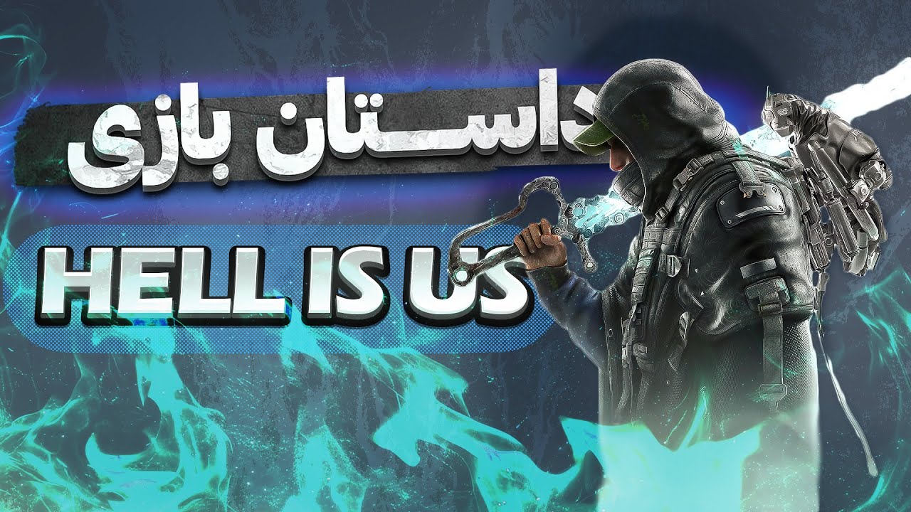 داستان کامل بازی Hell Is Us