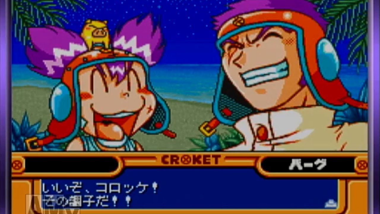 コロッケ！3　対戦モードの特殊会話集