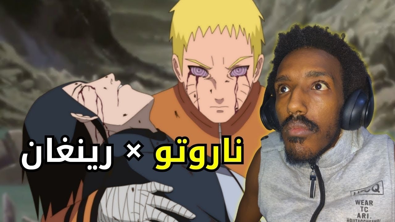 موت ساسكي.... و ناروتو اخذ عيونه ؟