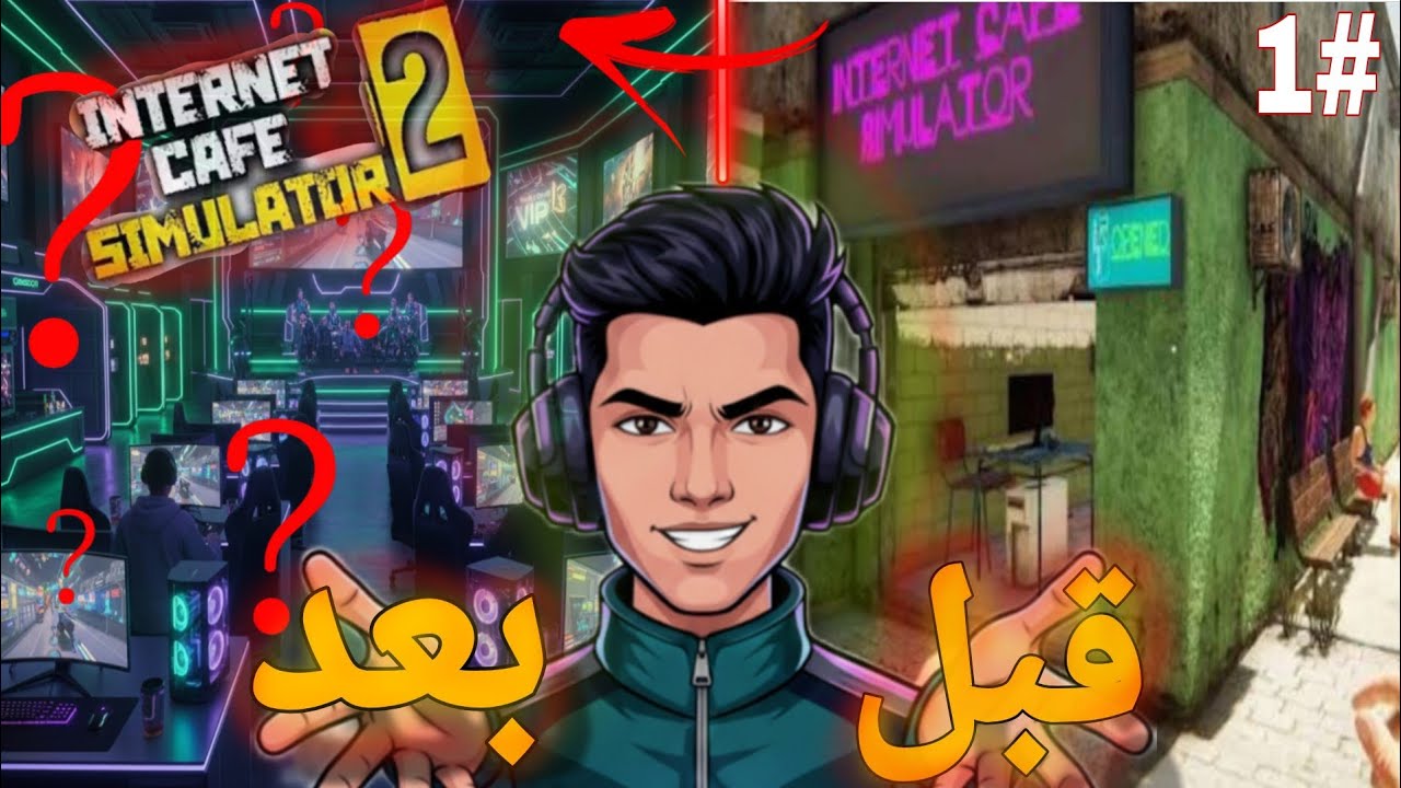 حولت مقهى العاب قديم لأفضل مقهى العاب في العالم👨🏻‍💻💰#1