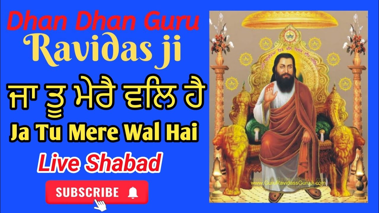 Ja Tu Mere Wal Hai | ਜਾ ਤੂ ਮੇਰੈ ਵਲਿ ਹੈ | Live Shabad | Guru Ravidas ji Shabad #knbhajantv