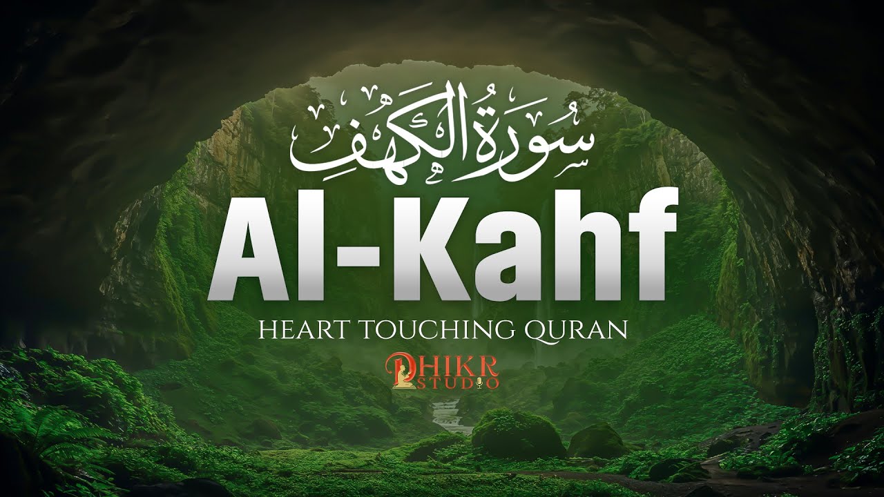 Surah Al-Kahf سورة الكهف | Friday Quran Recitation to Ease Anxiety and Bring Light | Dhikr Studio