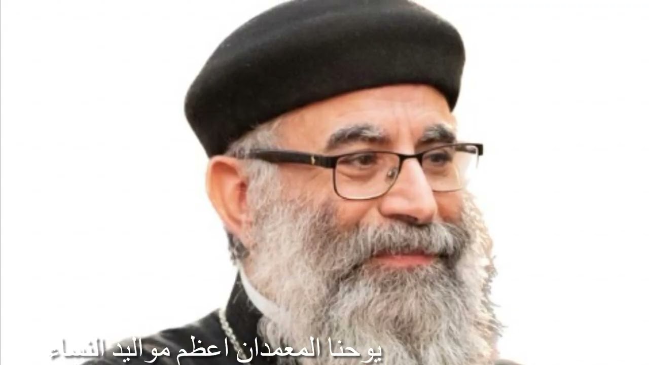 يوحنا المعمدان اعظم مواليد النساء 
