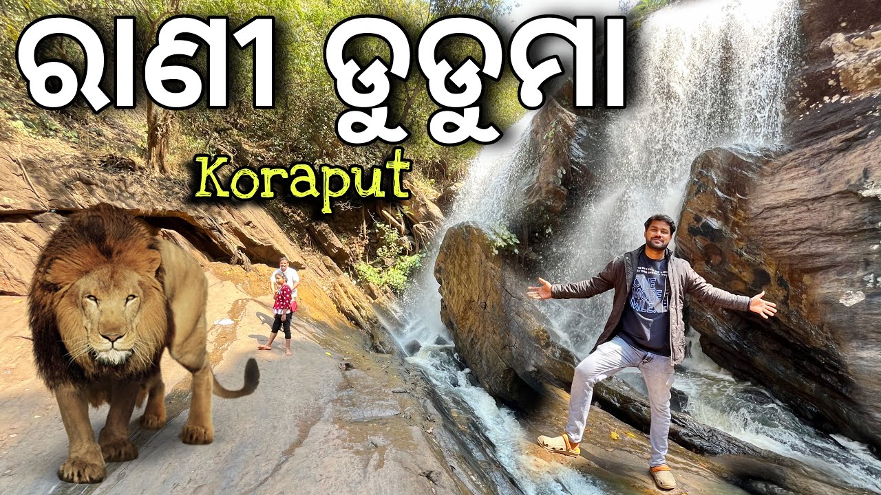 RANI DUDUMA WATERFALL KORAPUT 🌊