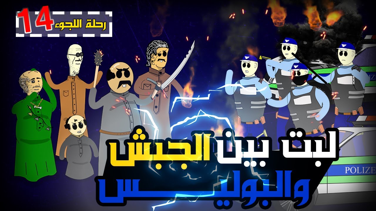 الجوب سنتر صار يعطي معينات (تصالخنا مع البوليس) 🔥 (14)