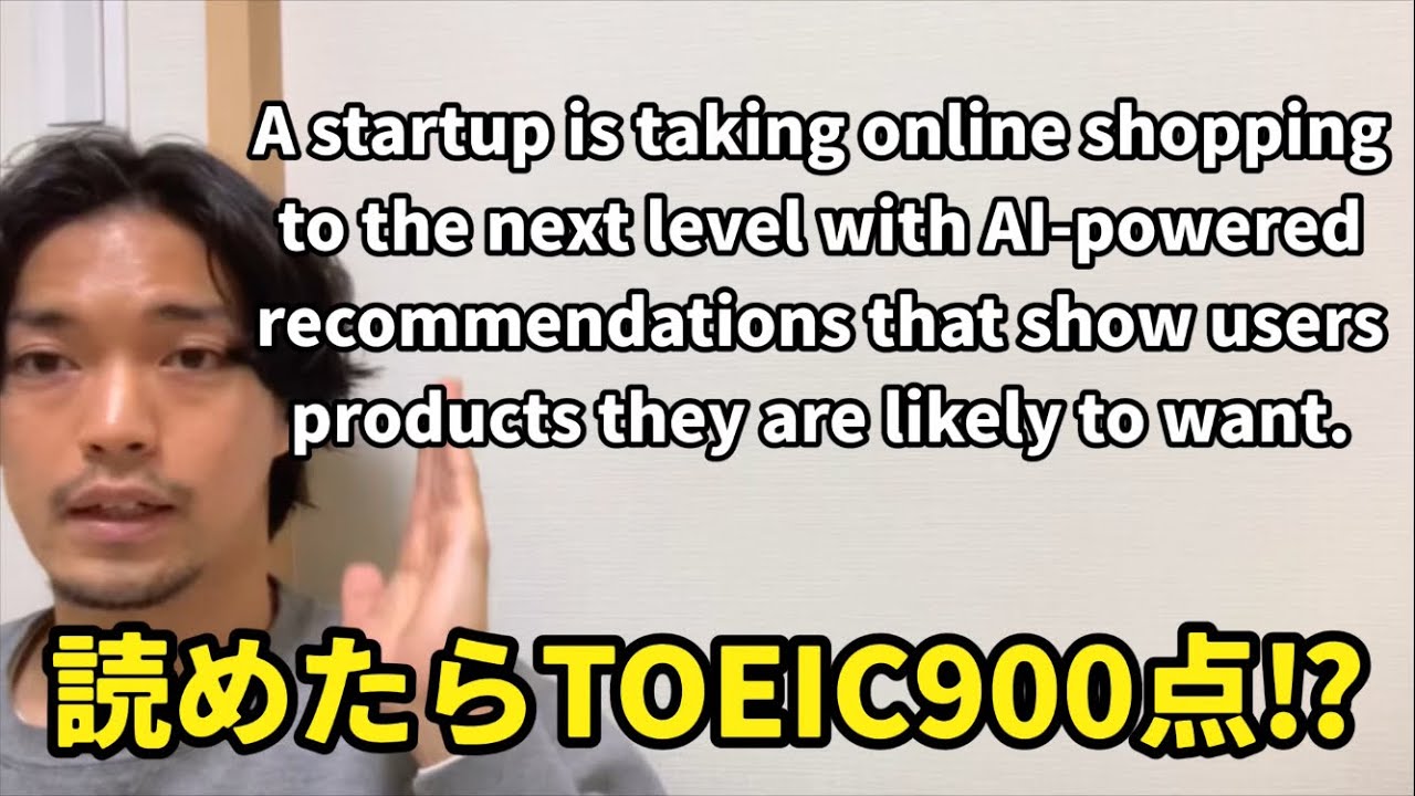 【長文解説】すぐに読めたらTOEIC900点レベル！？