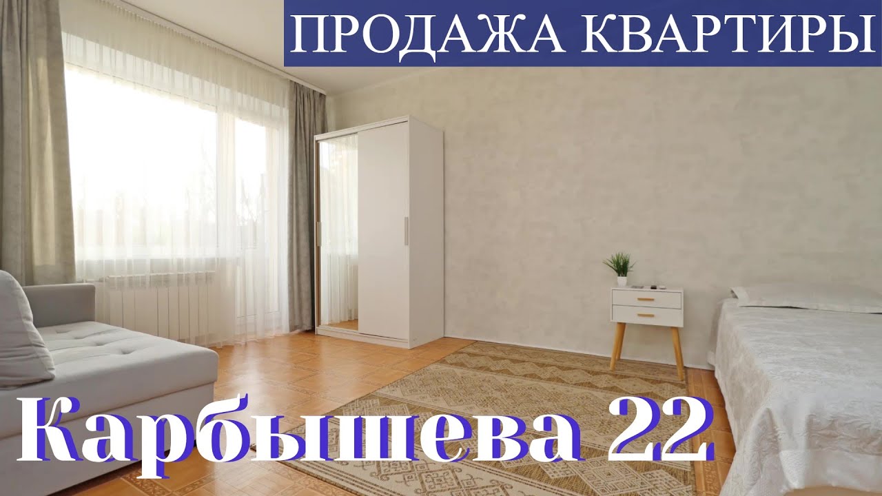 Продажа квартиры в Хорошёво-Мнёвниках на Генерала Карбышева 22