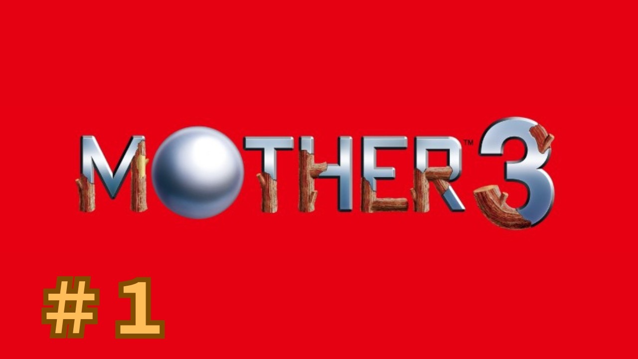 【MOTHER3】奇妙でおもしろい。そして、せつない。　らしい　＃1