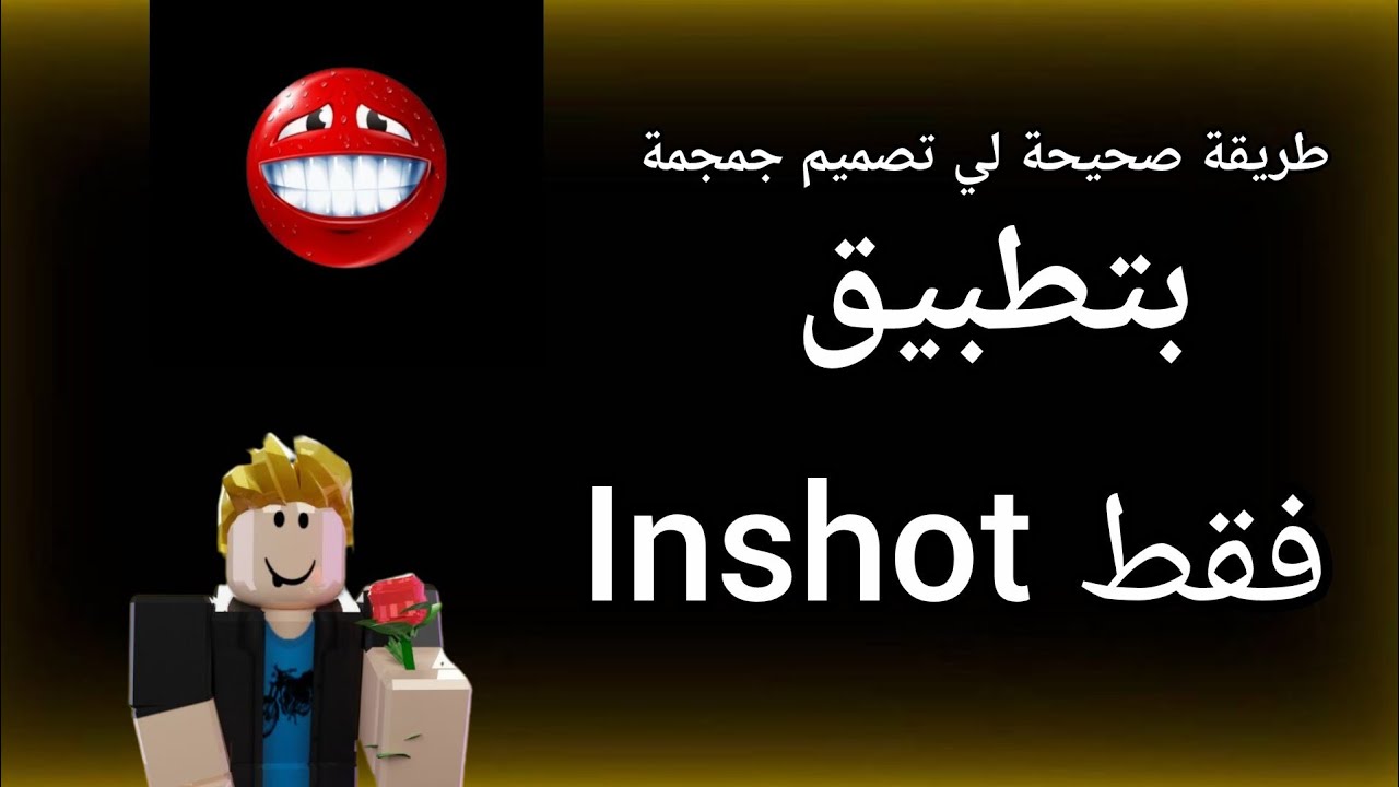 تصميم جمجمة 💀 فقط بي inshot للمبتدئين تصاميم