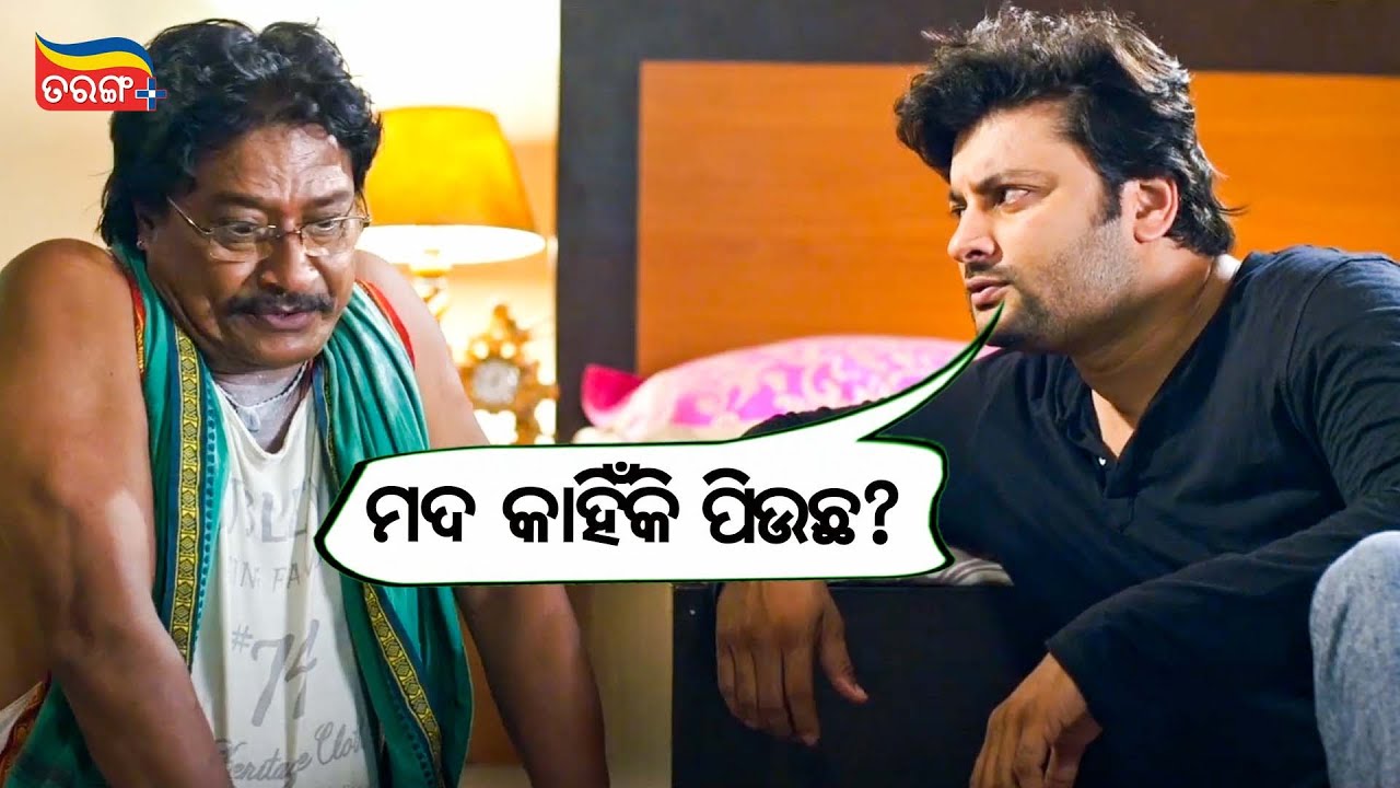 ମଦ କାହିଁକି ପିଉଛ? | Comedy Scene | Anubhav, Minaketan | Jaga Hata Re Pagha