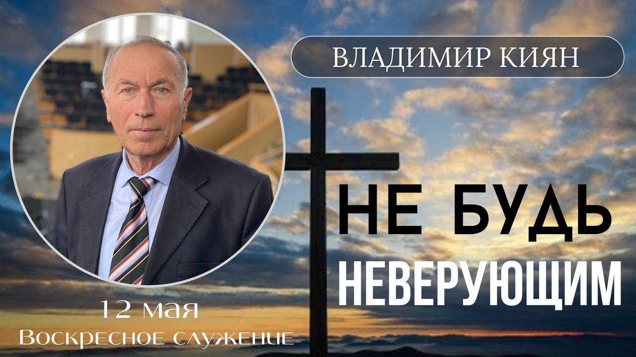 Владимир Киян / 