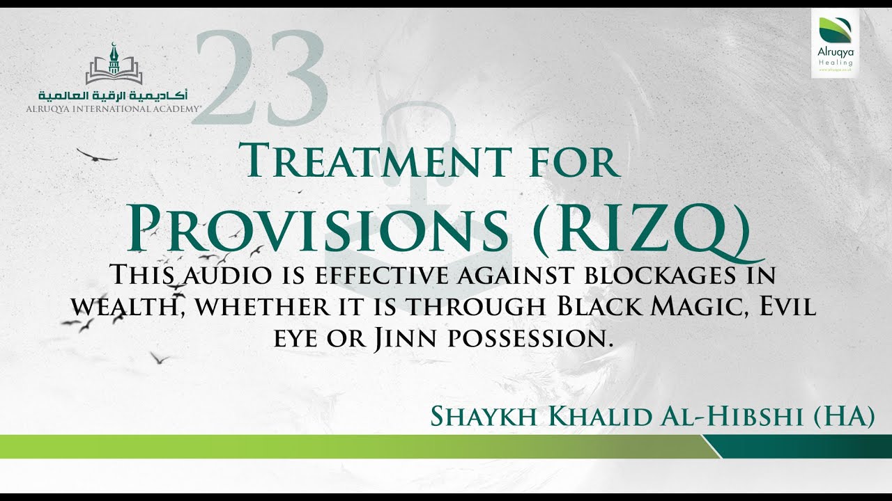 RUQYA | TREATMENT AUDIO | VERSES OF LIVELIHOOD | 23
