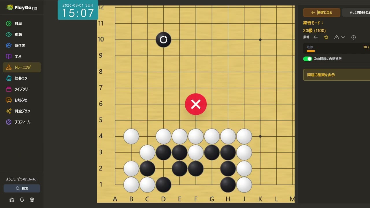 詰碁から。(シルバー20k~) PlayGo.gg(ぷれい碁)