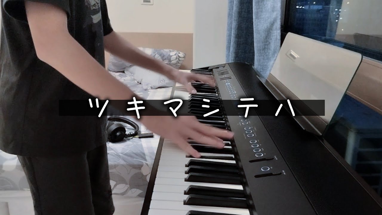 【ピアノ】　ツキマシテハ　【ナイフ】