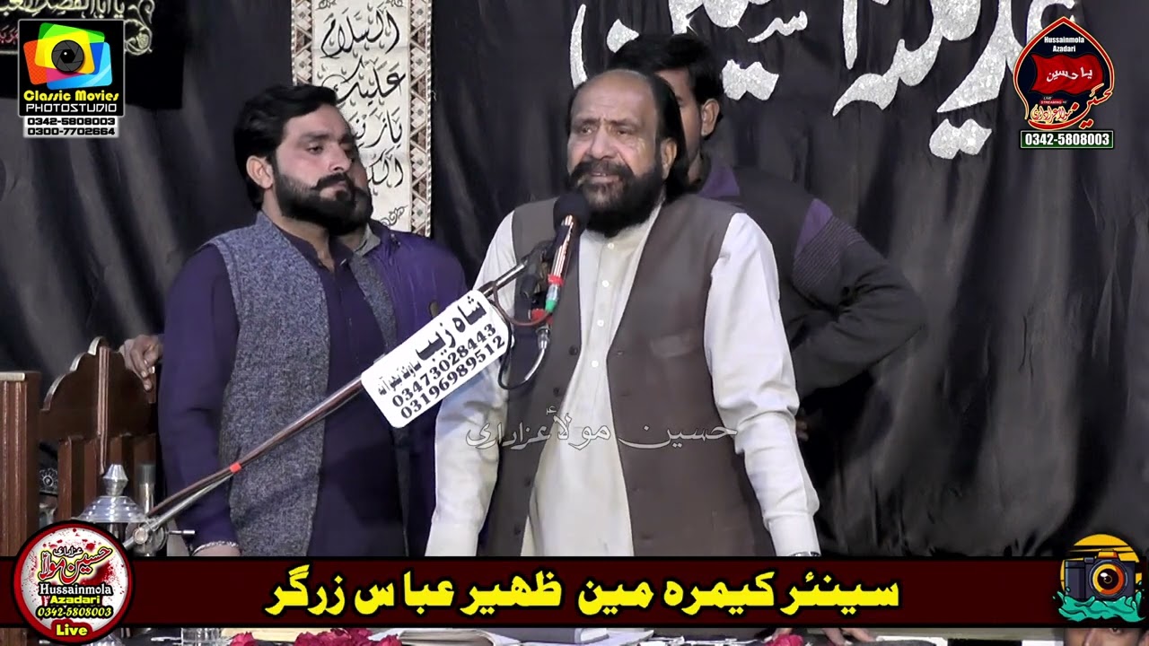 Zakir Chaman Abbas Baloch l 16 Rajab 2025 Imam Bargah Bhowana