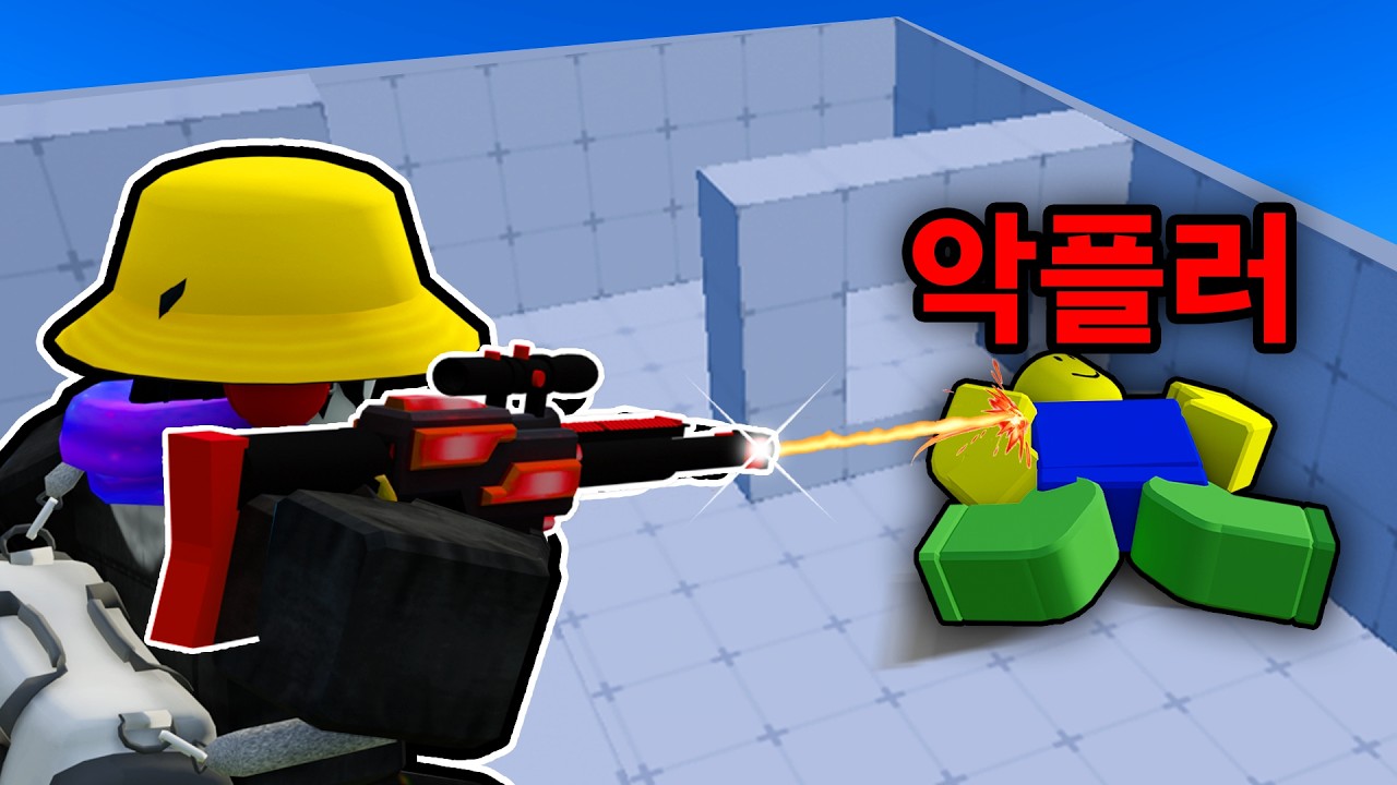 라이벌 실력으로 악플러 참교육했더니 반응이