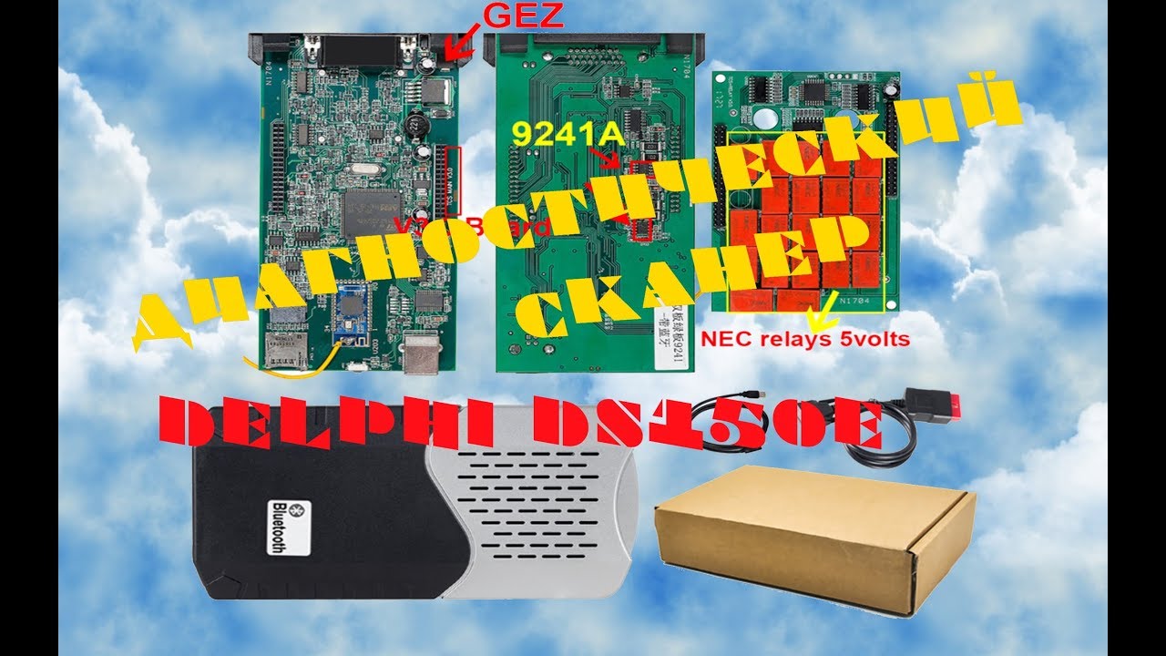 Диагностический сканер Delphi Ds150e С ALIEXPRESS, проверка работоспособности на автомобиле.