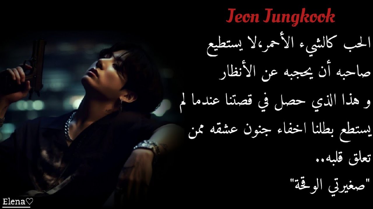 one shot jungkook