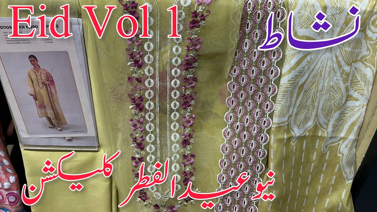 Nishat Linen New Eid Collection 2026 💕 Nishat New Collection ❤️