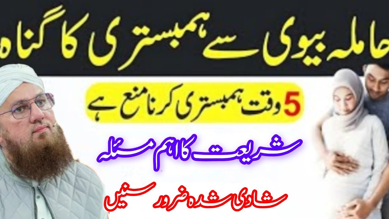 Hambistari Karna Kab Mana Hai? | Hambistari in Islam |  Habib attari Bayan 2025
