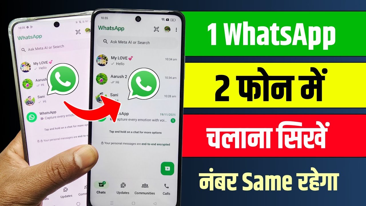 Ek WhatsApp 2 Mobile Me Kaise Chalaye | How to use same WhatsApp Two Phones | 1 WhatsApp 2 mobile