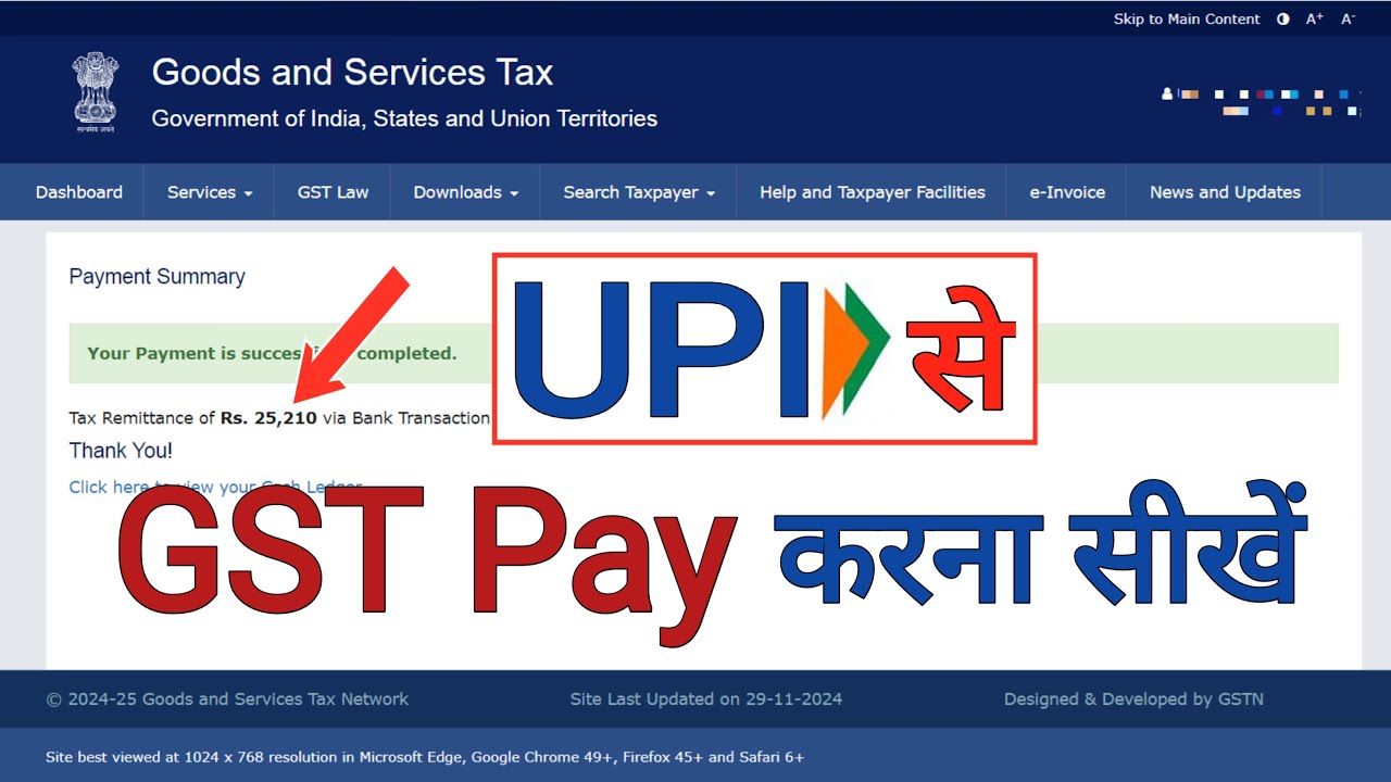 UPI se GST Payment kaise kare | How to pay GST with BHIM UPI | Pay Goods & Service Tax online |