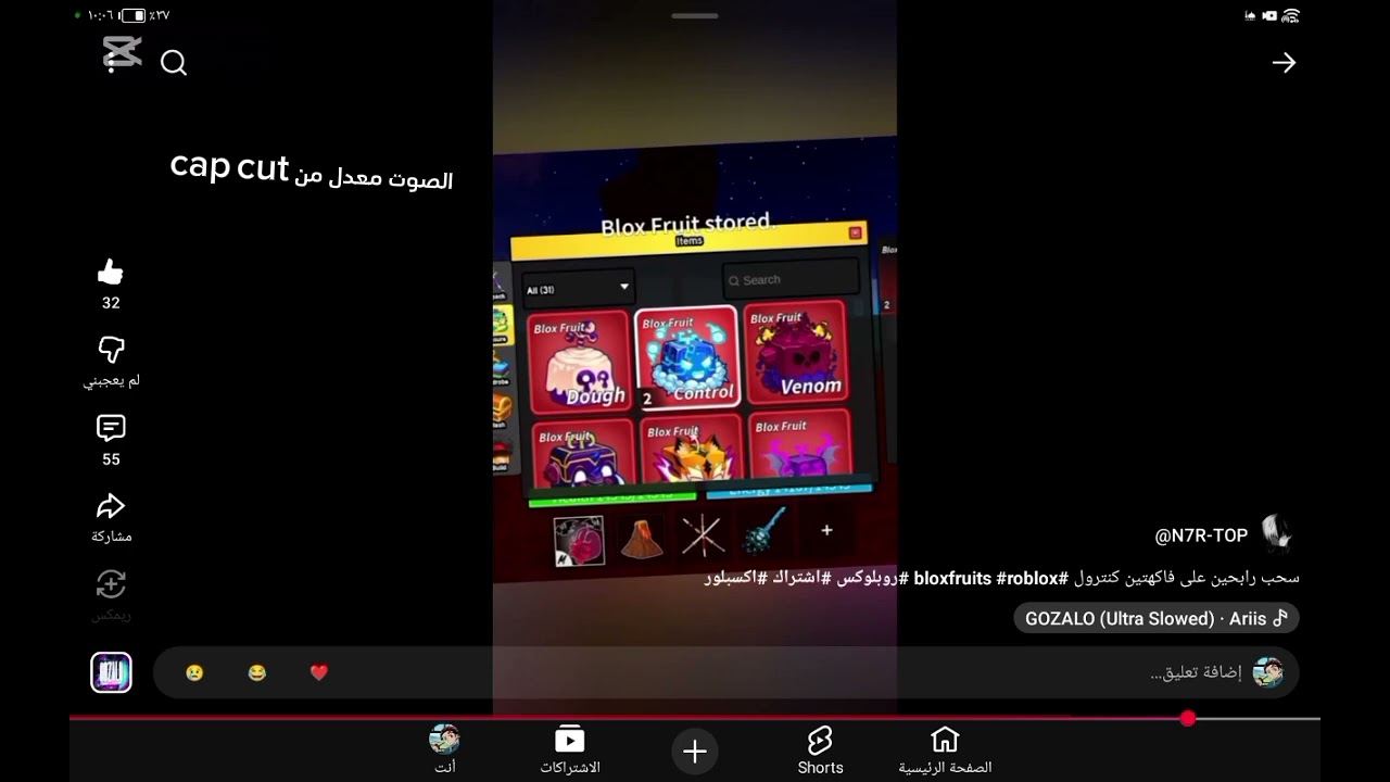 قناه بلوكس فروتس