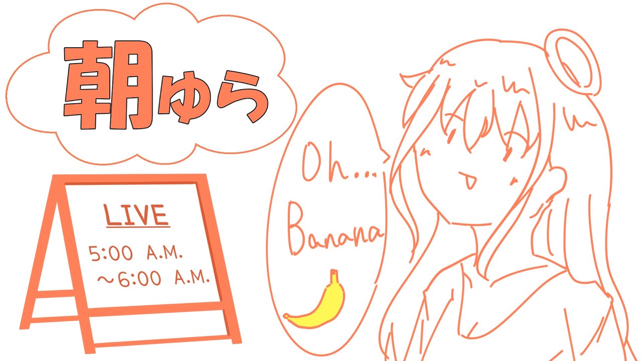 【朝ゆら】おはよぅー【86】#vtuber #雑談 #chill #新人vtuber #初見さん大歓迎 #朝活