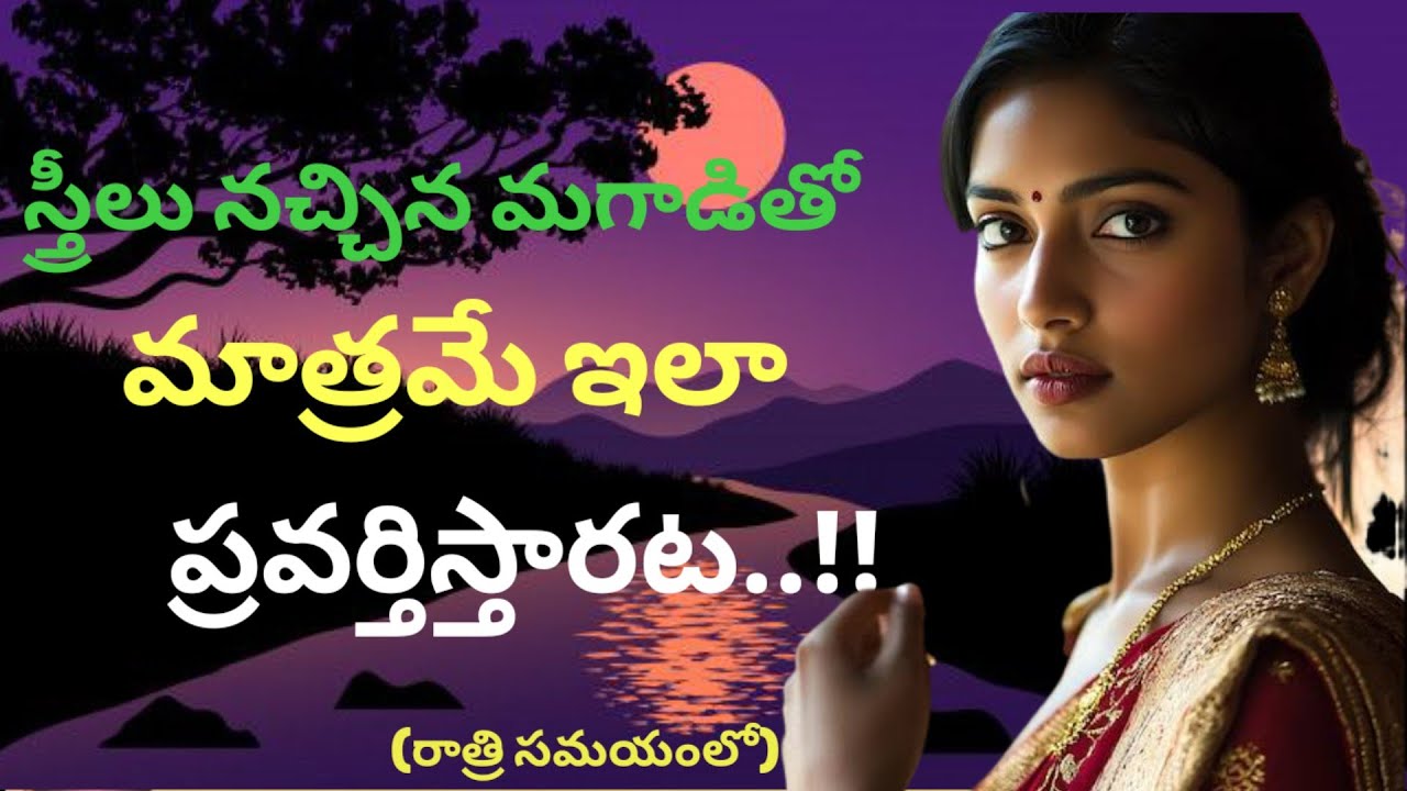 ధర్మ సందేహాలు#తాళపత్రనిధి #lifequotesintelugu #inspirationalquotes #moralstories #viral quotes 
