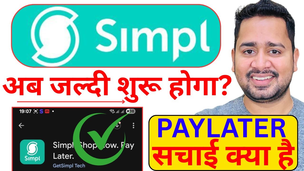 Simpl Pay Later New Update | Simpl Pay Later kab Start Hoga | Simpl Pay Later Activation | Pay Later