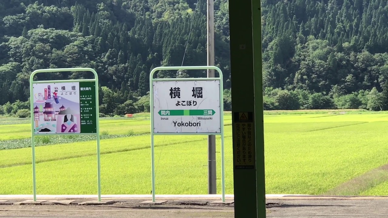 【駅探訪】奥羽本線 横堀駅 2017/9/2