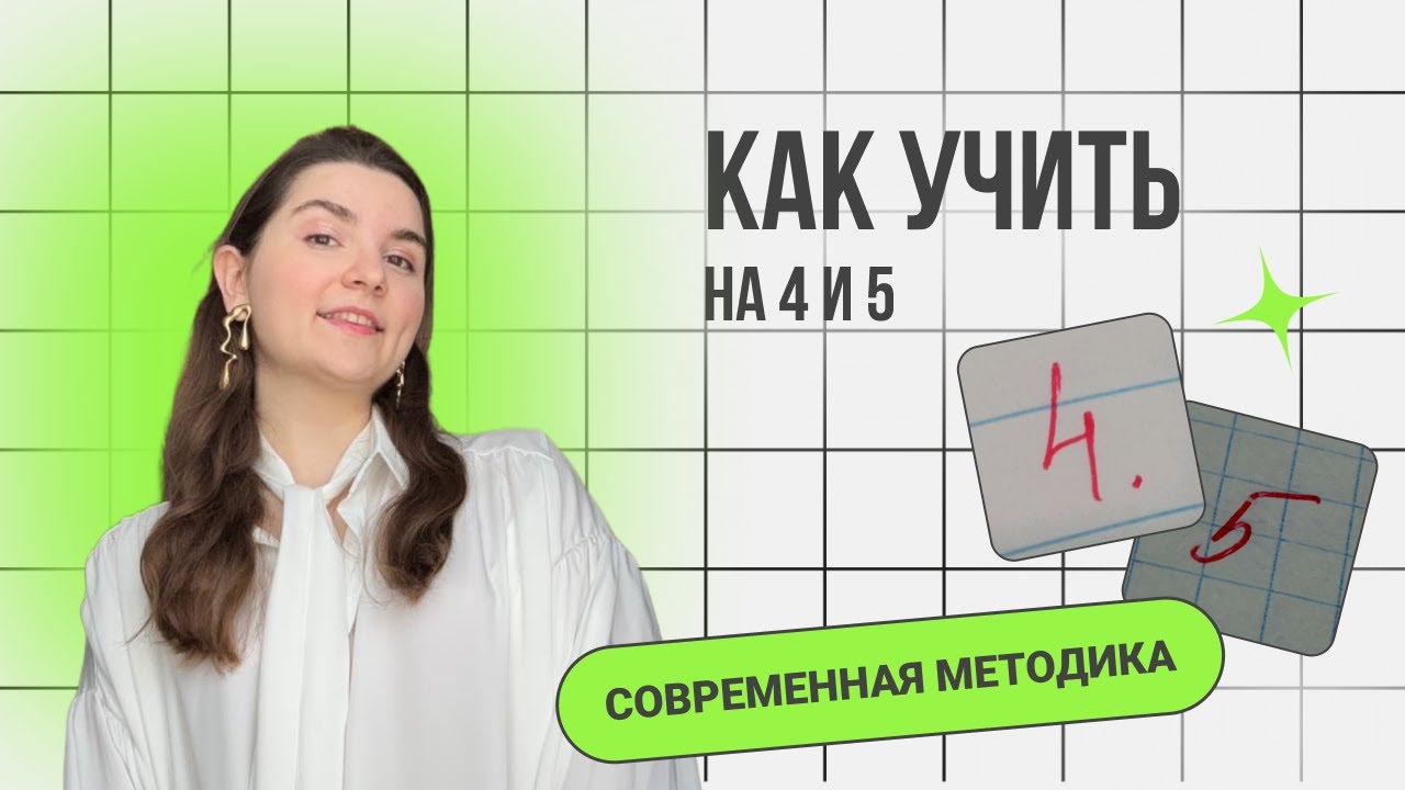 КАК УЧИТЬ? современный метод преподавания👩‍🏫