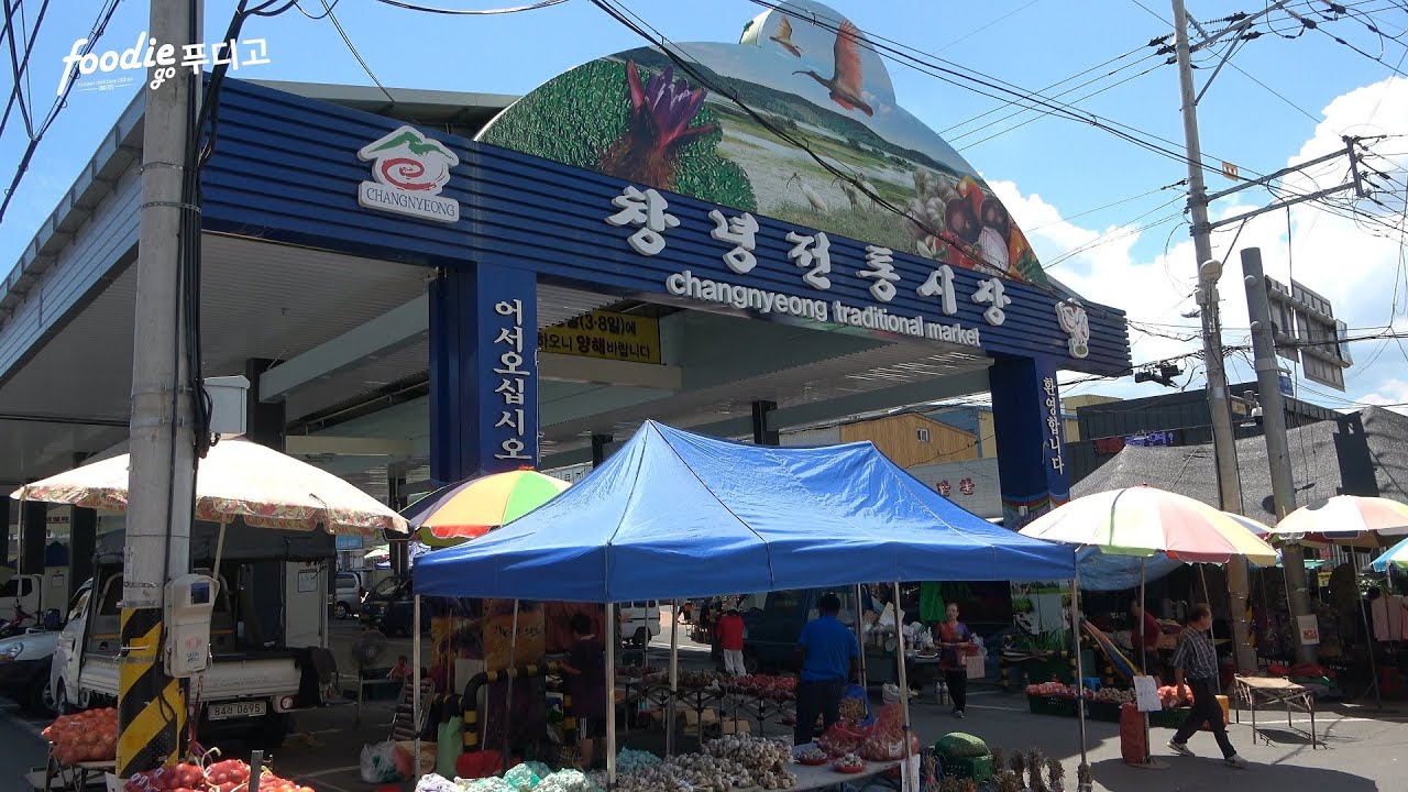 창녕여행 필수코스 창녕장 ㅣ3일, 8일 창녕전통시장 오일장 ㅣKorean Traditional  five-day interval village market