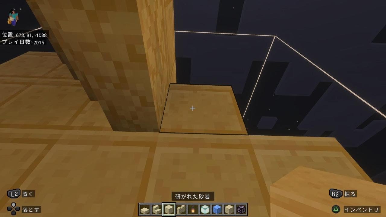 Minecraft　壁作り　1