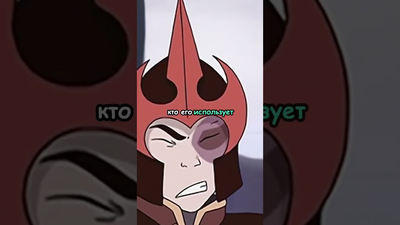 Бумеранг Сокки | 