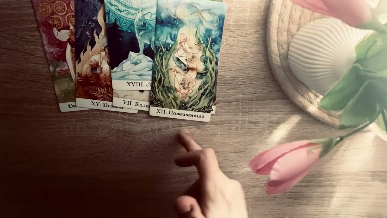 КАКИЕ ЧУВСТВА У НЕГО К ВАМ❓❗🧡ТАРО ГАДАНИЕ