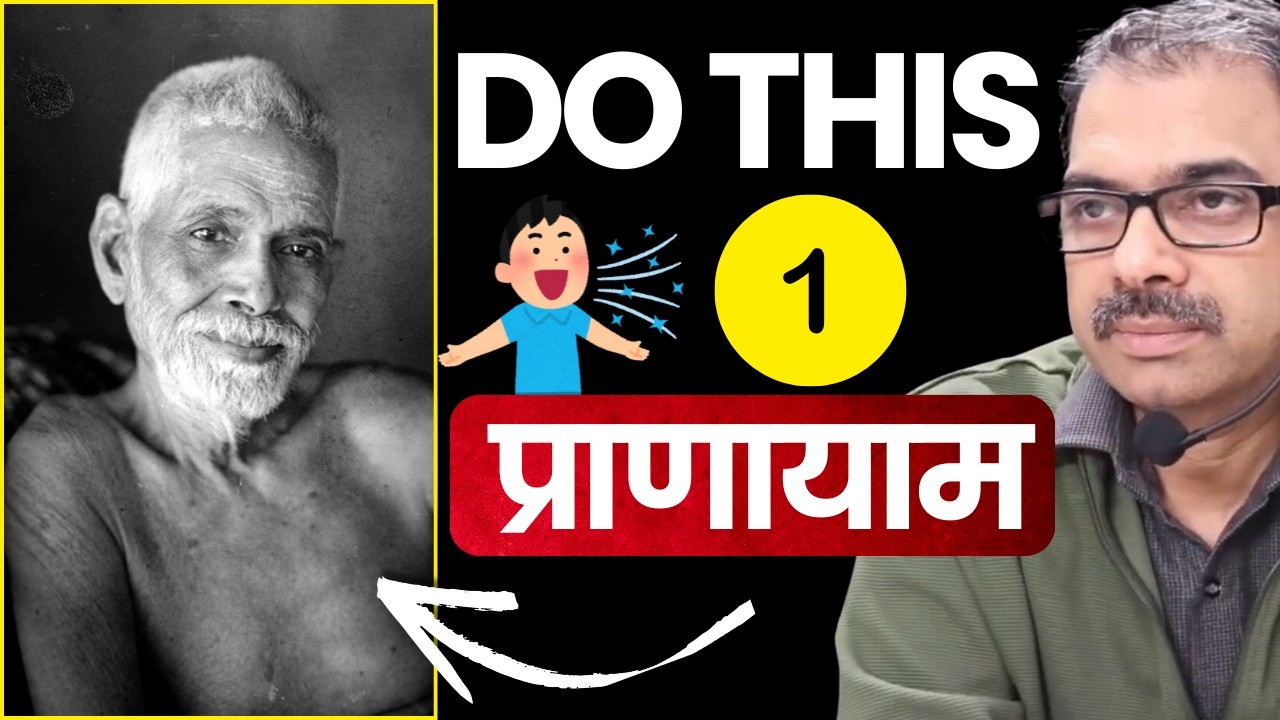 3. 1 प्राणायाम आपको रोज़ करना चाहिए - Do this Pranayam daily