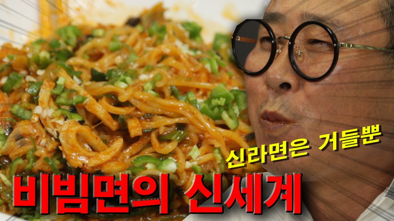 신라면의 변신은 무죄?? 이게 정말 신라면이 맞는거야??